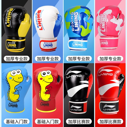Li Ning, боксерские детские перчатки, оборудование для тренировок, комплект для мальчиков, семейный стиль
