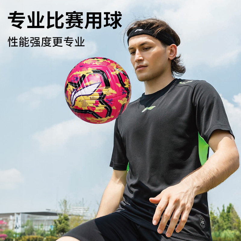  动之美运动足球