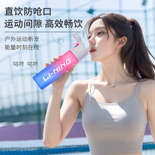 Li Ning Sports Spray Cup Children's Student Kettle