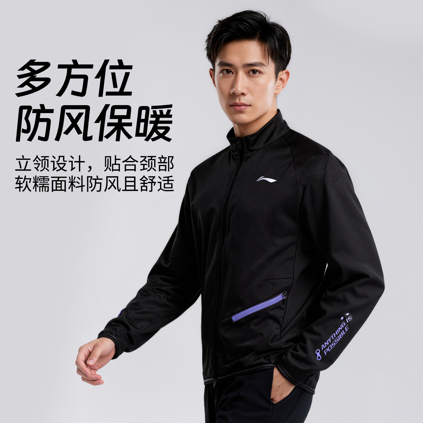 李宁外套男士冬季新款跑步运动夹克女防风加绒加厚休闲防泼水上衣,淘宝优惠券,粉丝福利购,淘宝优惠卷