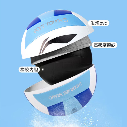 El auténtico voleibol de Li Ning para entrenamientos y exámenes no te hace daño las manos