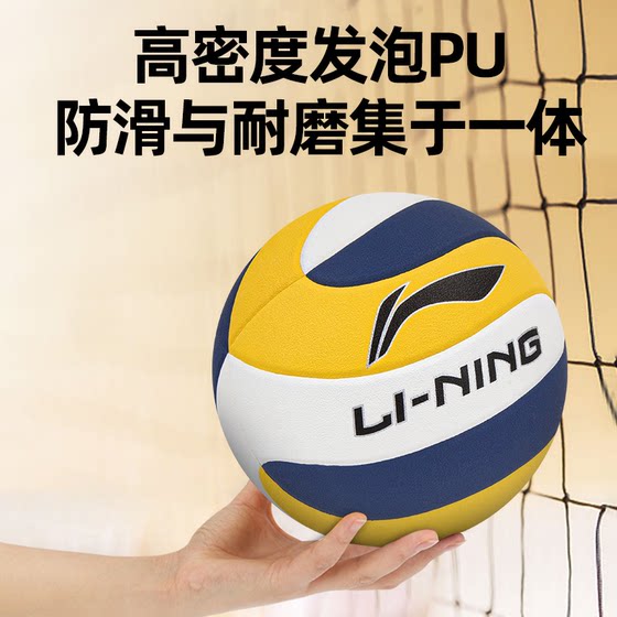 Li Ning line up the ball middle school entrance examination student competition for junior high school college students sports training hard row women's standard examination soft row