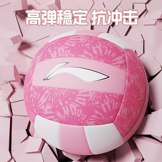 李宁排球中考学生专用初中生5号体育考试硬标准款比赛气排球女生