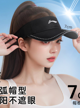 李宁夏季新款空顶帽户外运动防晒