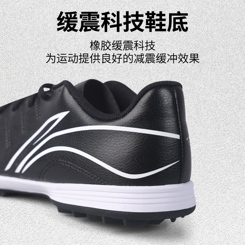 李宁足球鞋男款碎钉TF长歌新款正品男童女孩小学生专用专业训练鞋 - 图3