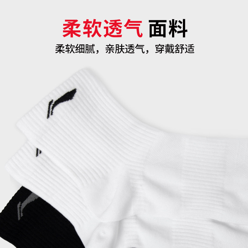 李宁三双装男女春季专业中筒运动袜 动之美运动运动袜