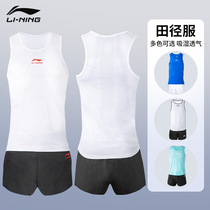 Li Ning Professional Tracksuit Training Competition Short Running Marathon Vest Shorts Sports Raw Sports Customized Suit Suit