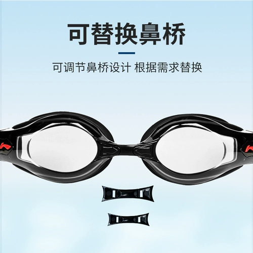 Li Ning, водонепроницаемый комплект без запотевания стекол подходит для мужчин и женщин, детские водонепроницаемые очки для плавания для взрослых для мальчиков