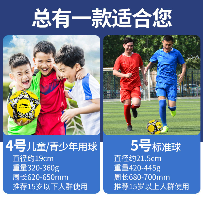  动之美运动足球