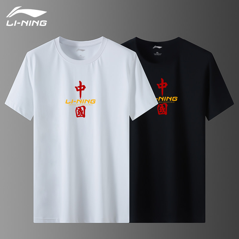 李宁短袖T恤男2025夏季新款纯棉透气中国上衣休闲情侣运动体恤男,淘宝优惠券,粉丝福利购,淘宝优惠卷