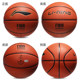 Li-Ning FIBA Certified Competition Basketball