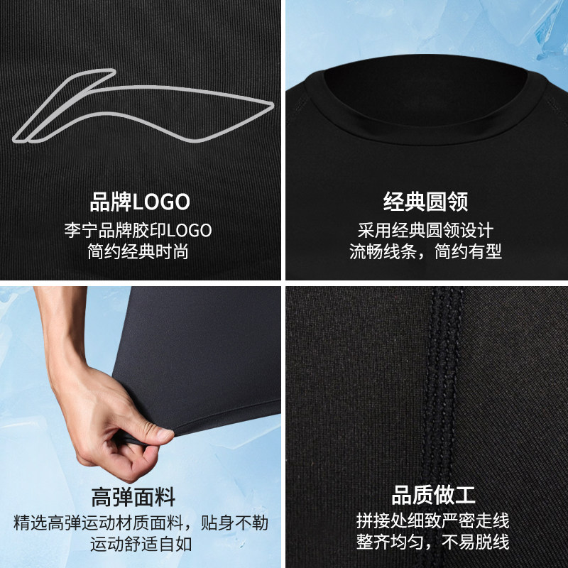 李宁健身衣男短袖T恤专业篮球跑步足球训练高弹速干运动紧身背心,淘宝优惠券,粉丝福利购,淘宝优惠卷