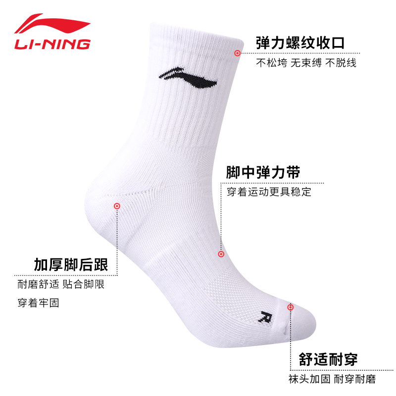  动之美运动运动袜