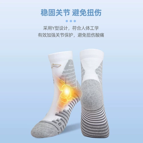 Li Ning, баскетбольные летние дышащие нескользящие износостойкие носки для мальчиков, средней длины