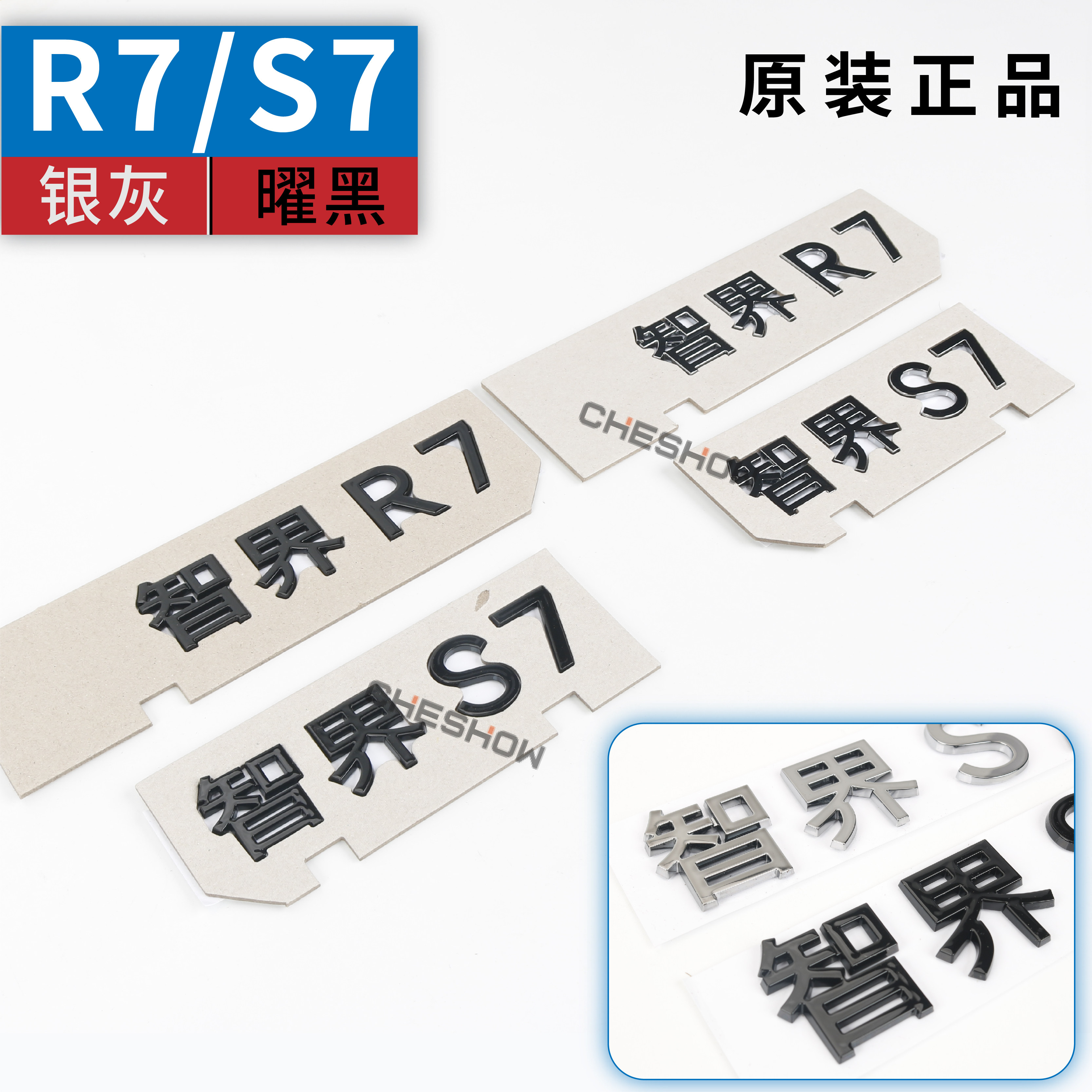 适用于鸿蒙智行LUXEED汽车车标智界R7S7前后字标尾标LOGO原厂配件,淘宝优惠券,粉丝福利购,淘宝优惠卷