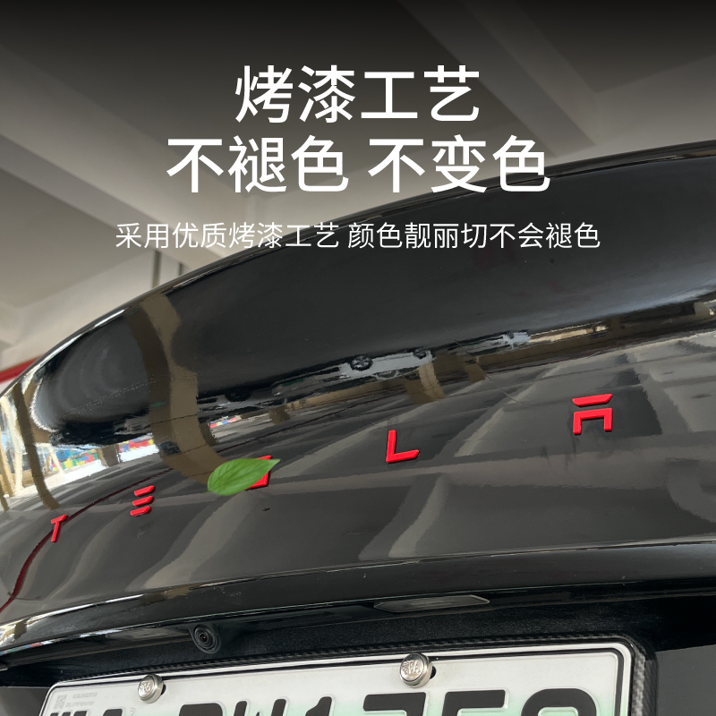 适用于特斯拉model 3/y尾门字母标TESLA黑化车标英文字母车贴改装