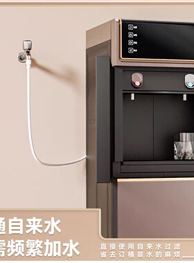 羽燕自来水过滤器家用饮水机加热净化一体立式直饮水机超滤净水器