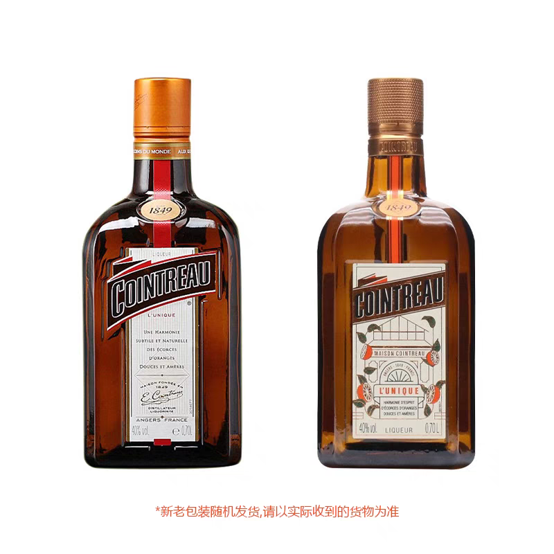 君度力娇酒700ml双支装 调酒基酒鸡尾酒酒吧烘焙 特惠组合装 - 图0