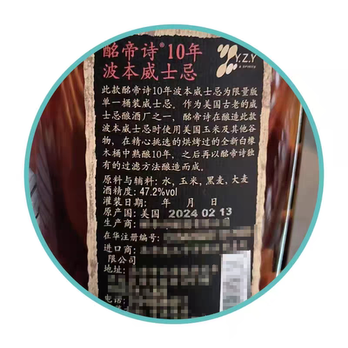 国行正品 酩帝诗10年美国波本威士忌 Michter's Steaight Bourbon - 图1