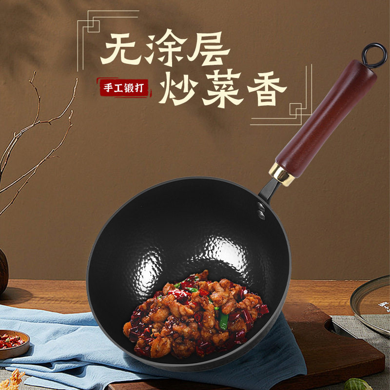 【质价甄选】锤纹小炒锅单人锻打锅无涂层通用20cm
