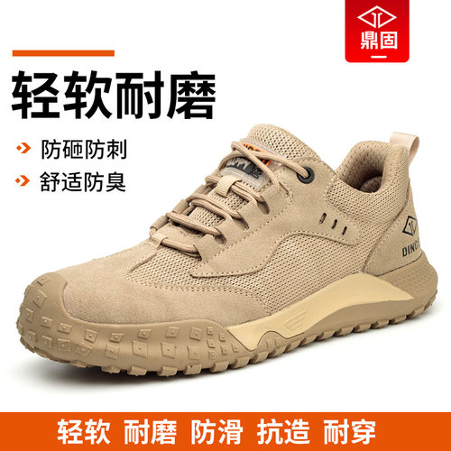 劳保鞋男士款防砸防刺穿钢头钢板工作轻便工地男鞋夏透气防臭耐磨 - 图0