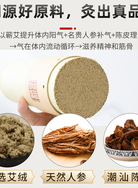 中艾正宗三味真火雷火灸蕲艾