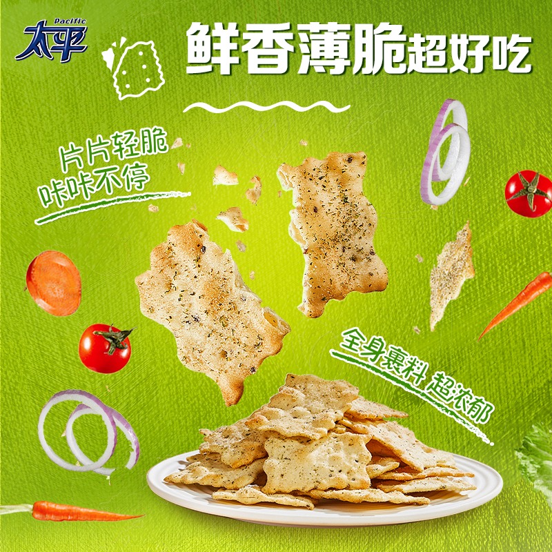 太平咔咔脆50g*6袋混合蔬菜味酸乳酪洋葱早餐梳打饼干小轻脆 - 图1