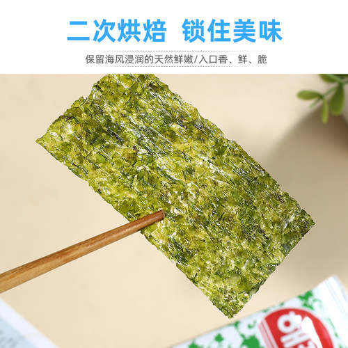 海牌海苔24包零食大礼包原味鱿鱼芥末味即食儿童寿司包饭烤紫菜片 - 图1