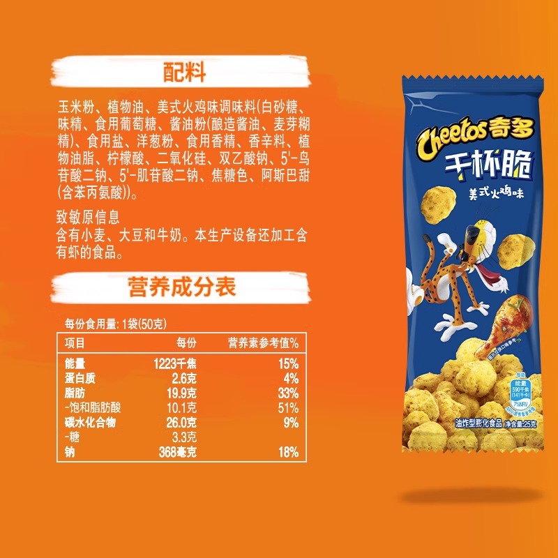 百事奇多干杯脆香辣栗米棒日式牛排味12包美式火鸡味薯条盒装包邮 - 图3