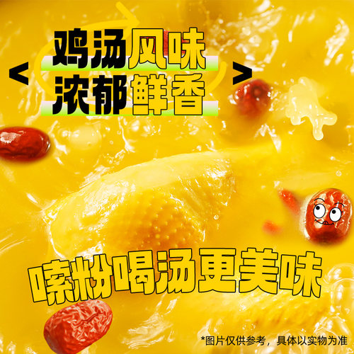 白象鸡汤风味米线80g*6桶冲泡米粉丝过桥米线夜宵速食品小吃桶装 - 图2