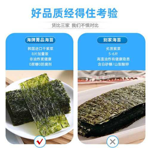 海牌海苔24包零食大礼包原味鱿鱼芥末味即食儿童寿司包饭烤紫菜片 - 图3