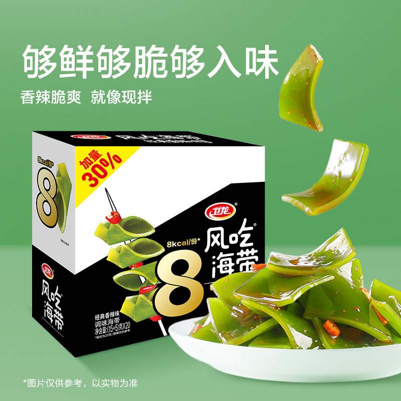 卫龙风吃海带400g魔芋爽香辣下饭裙带菜辣条开袋即食加量盒装,淘宝优惠券,粉丝福利购,淘宝优惠卷