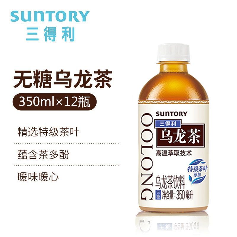 SUNTORY/三得利无糖乌龙茶350ml*24瓶整箱 0脂迷你小瓶茶饮料批发