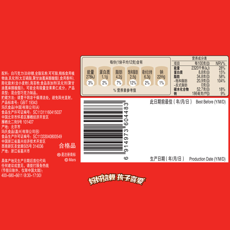 德芙巧克力脆香米216g桶装脆米心牛奶巧克力礼盒婚庆喜糖生日礼物 - 图1