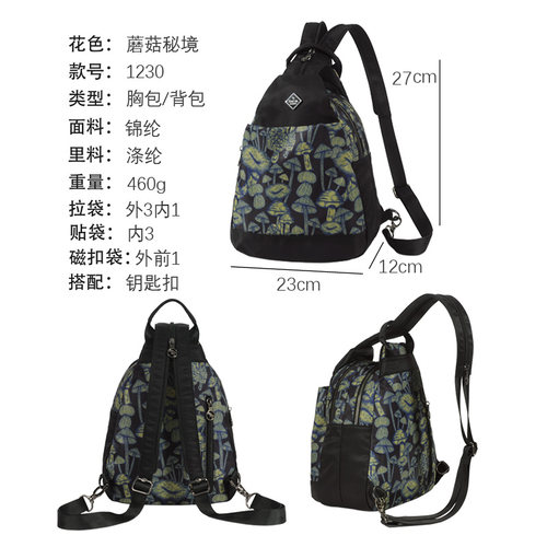 法姿小双肩背包尼龙女2025新品时尚个性背包韩版印花帆布运动胸包 - 图1