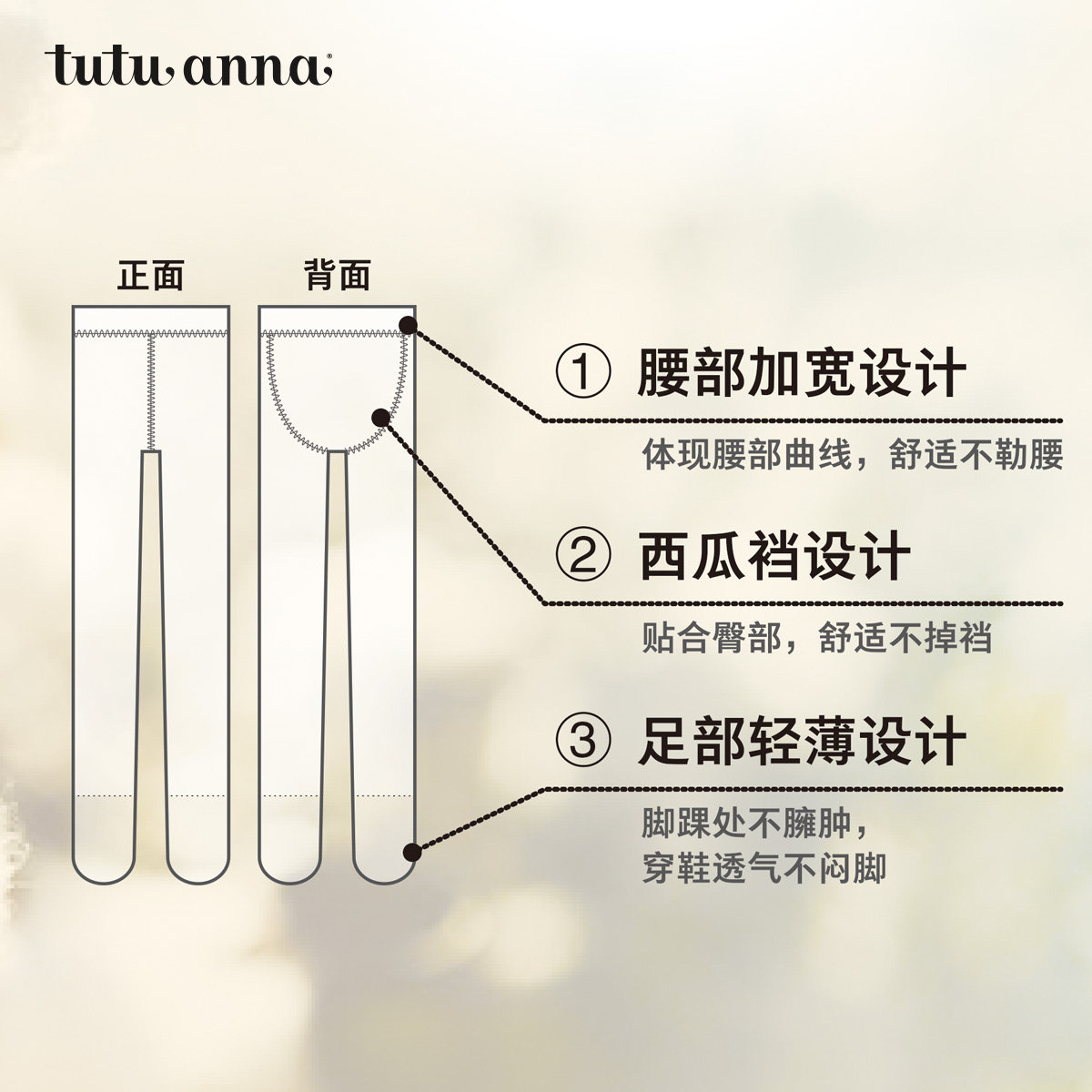 tutuanna连裤袜女秋冬300d美腿袜 tutuanna连裤袜/打底袜