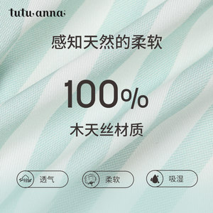 tutuanna春夏睡衣女家居服睡裙 人棉色丁竖条纹前扣短袖长款睡裙