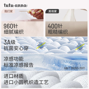 tutuanna夏季女薄款防勾黑丝袜肉色美肤光腿神器性感高透自然裸感