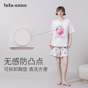 tutuanna睡衣女夏季带胸垫薄款短袖短裤可外穿大码冰丝家居服套装