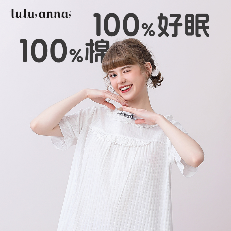 tutuanna睡衣女夏 公主风全棉透气 蕾丝花边短袖长款睡裙家居服女