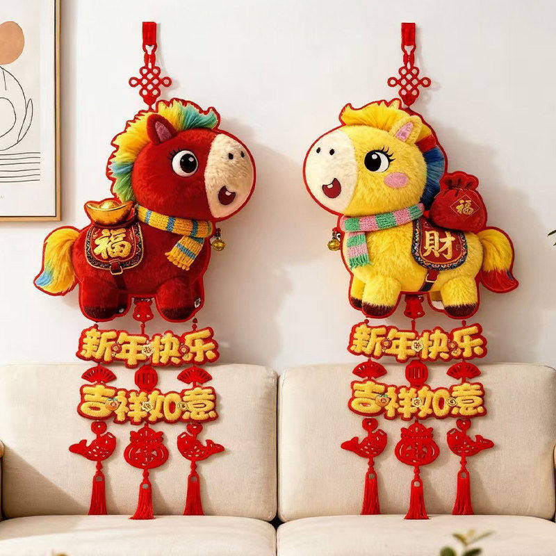 2026新年装饰福字挂件马年5D仿刺绣毛绒春节大门背景墙挂饰布置品,淘宝优惠券,粉丝福利购,淘宝优惠卷
