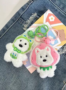 可爱卡通小狗毛绒挂件