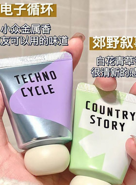 小巧便携秋冬补水保湿留香护手霜
