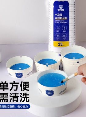 一次性加厚加硬烟灰缸