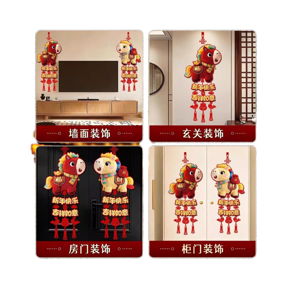 2026新年装饰福字挂件马年5D仿刺绣毛绒春节大门背景墙挂饰布置品,淘宝优惠券,粉丝福利购,淘宝优惠卷