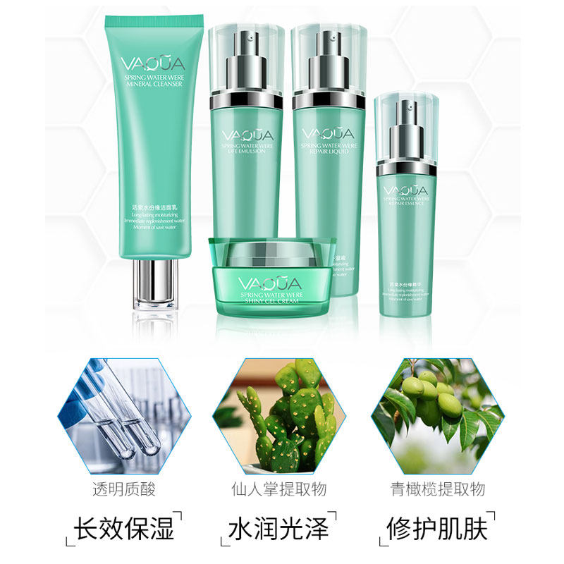 活泉水份缘补水套装水分缘补湿乳液 卓颜化妆品面部护理套装