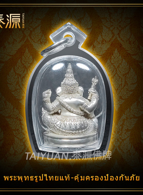僧王象神 泰国佛牌正品饰品吊坠正牌