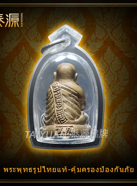 龙婆kitisak 龙婆银  泰国佛牌正品饰品吊坠正牌年份2555