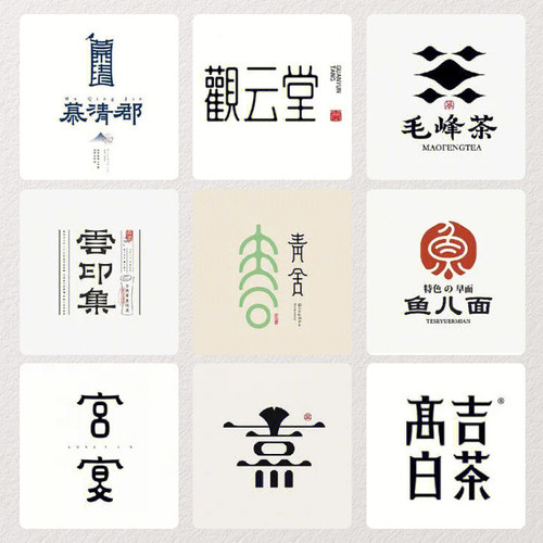 logo设计原创品牌店铺公司商标店名定制招牌头像创意班徽logo设计 - 图1
