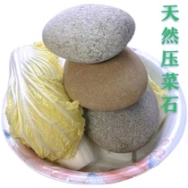 Pickled vegetable pressed vegetable stone pickle jar sour vegetable cylinder pressed stone pressure cylinder stone cobblestone raw stone natural large stream stone